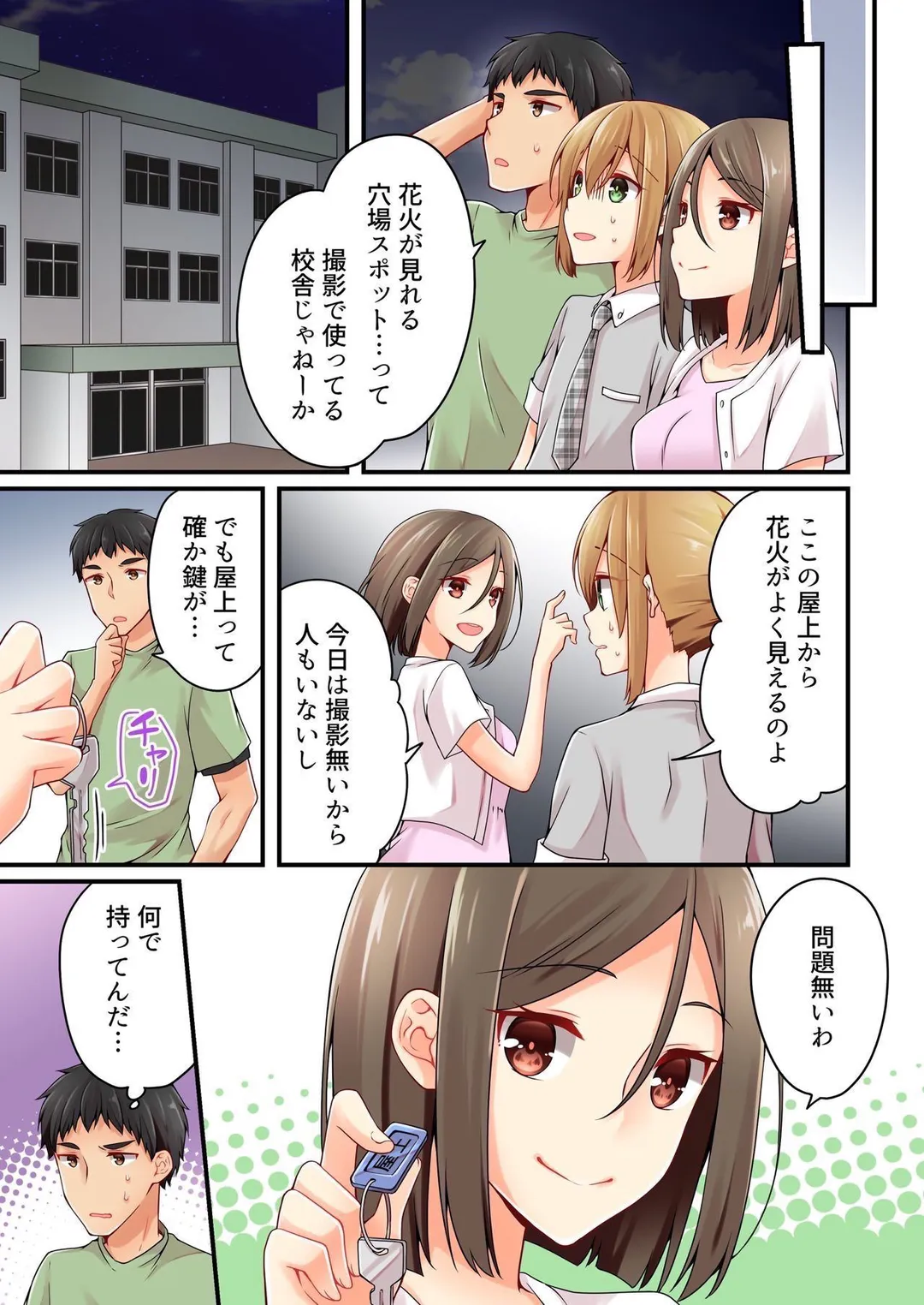 有栖川煉ってホントは女なんだよね。 第79話 - Page 6