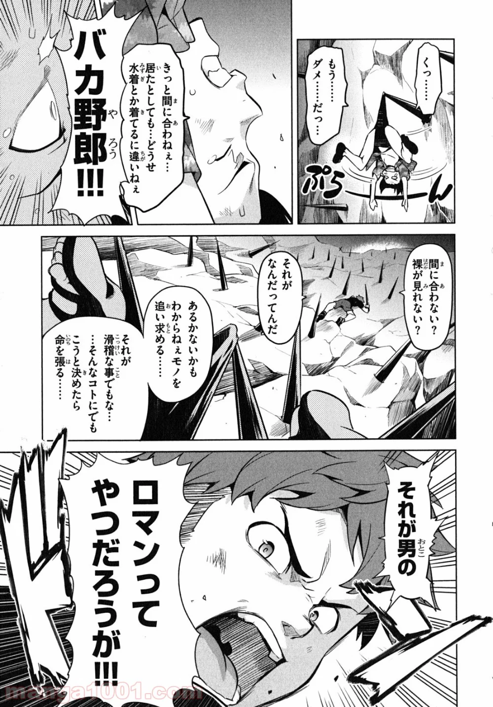 マケン姫っ！ - 第33話 - Page 15