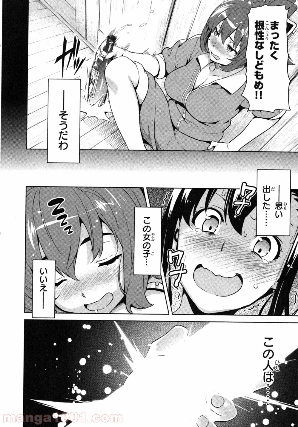 マケン姫っ！ 第39.1話 - Page 16