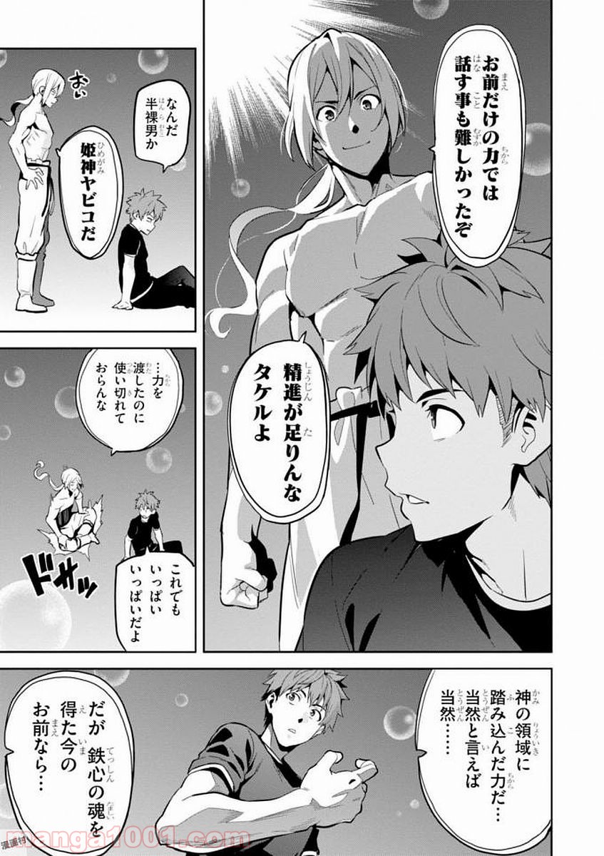 マケン姫っ！ 第108話 - Page 23