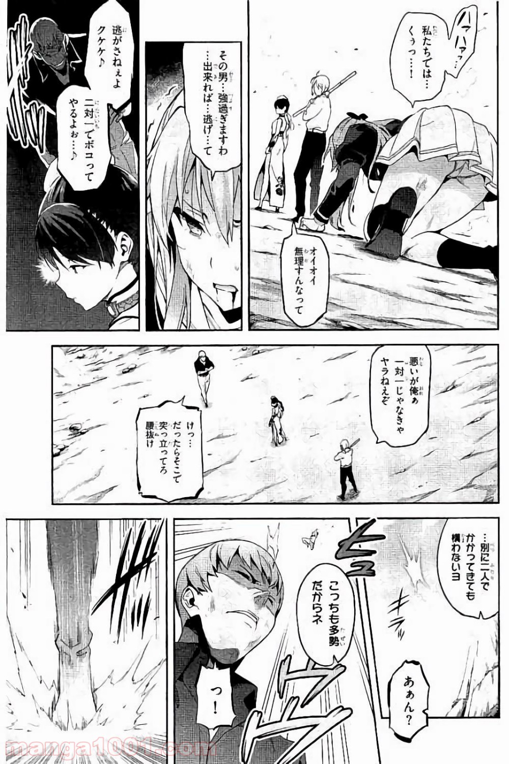 マケン姫っ！ 第91話 - Page 14