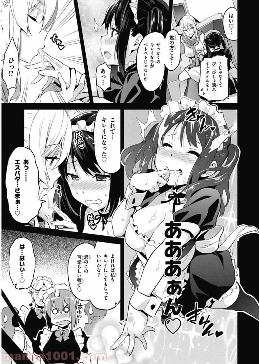 マケン姫っ！ 第79.5話 - Page 5