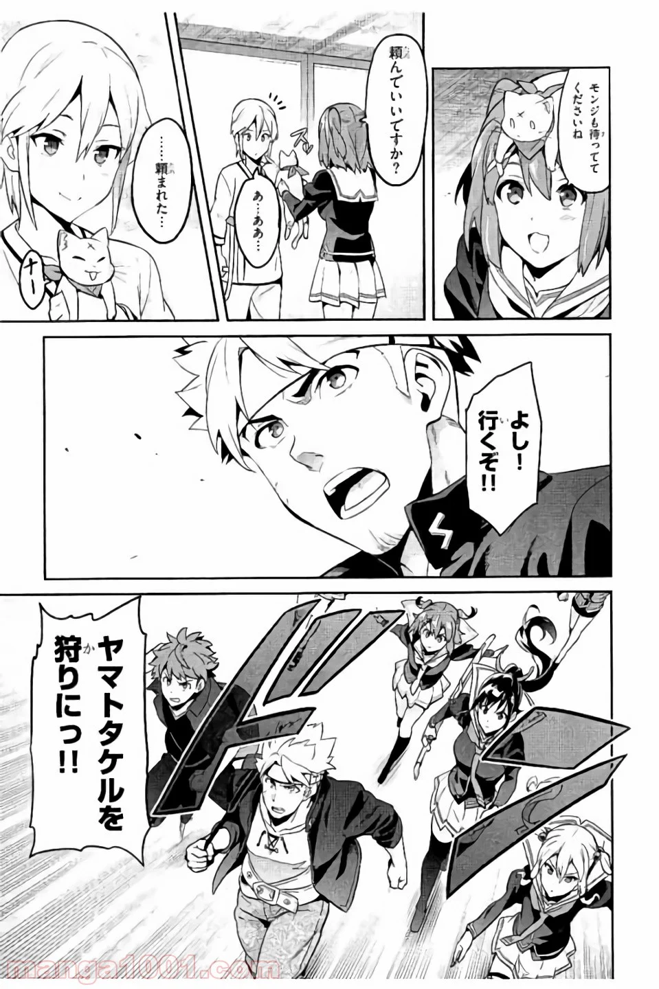 マケン姫っ！ 第95話 - Page 21