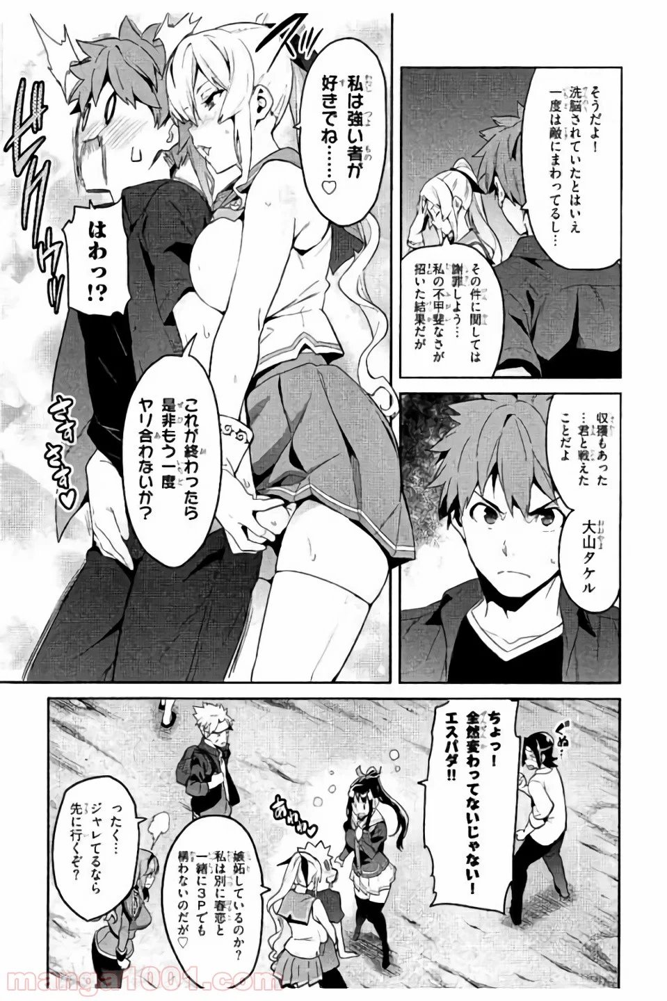 マケン姫っ！ - 第95話 - Page 25