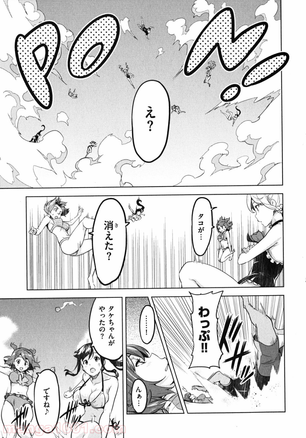 マケン姫っ！ - 第29話 - Page 23