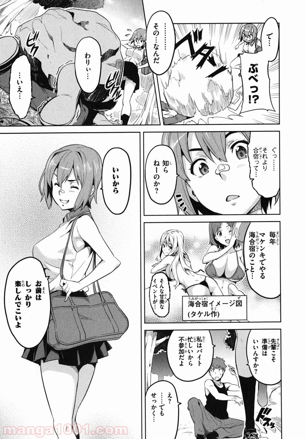 マケン姫っ！ - 第26話 - Page 3