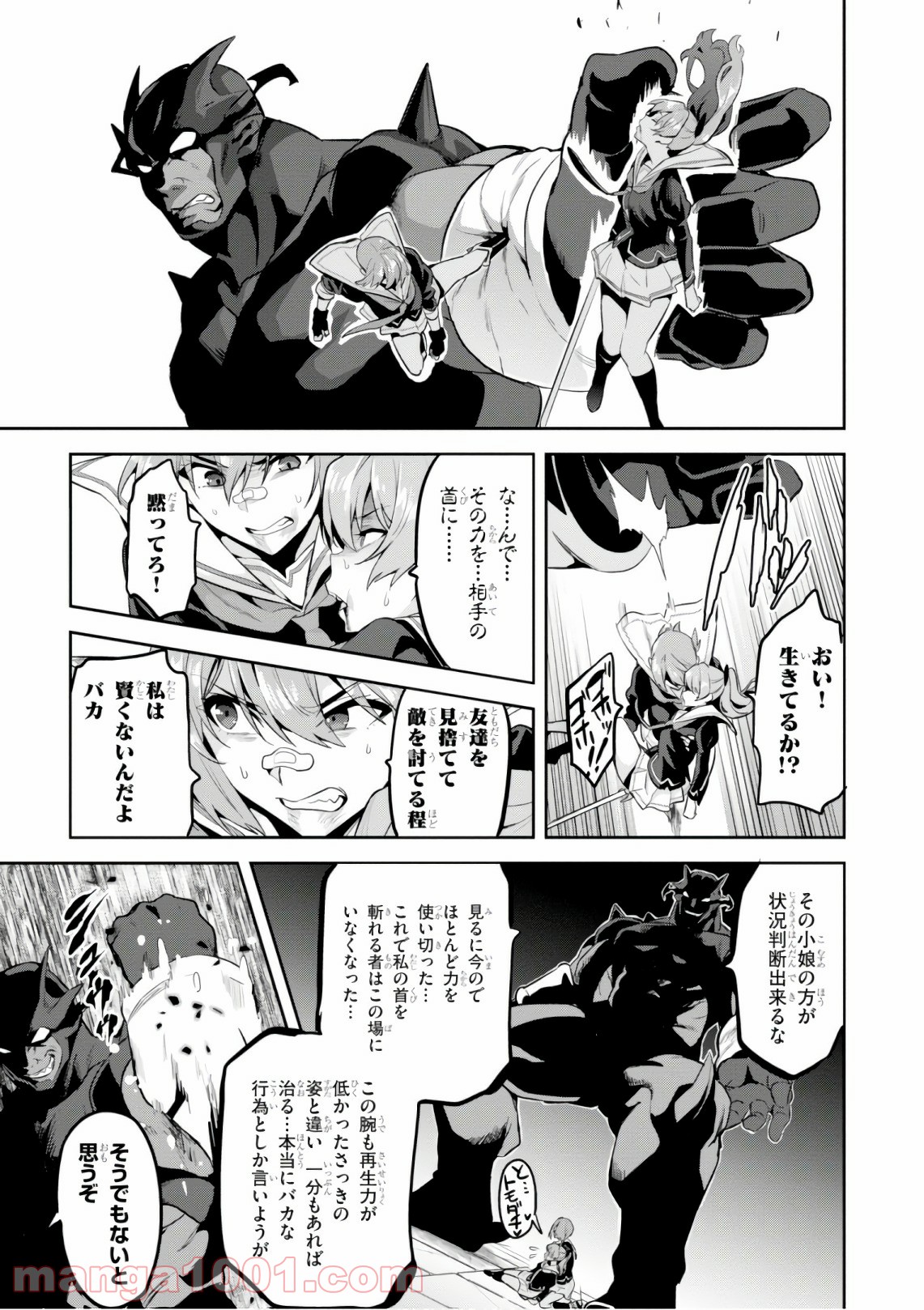 マケン姫っ！ - 第121話 - Page 17