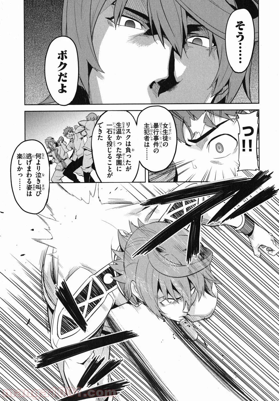 マケン姫っ！ 第23話 - Page 15