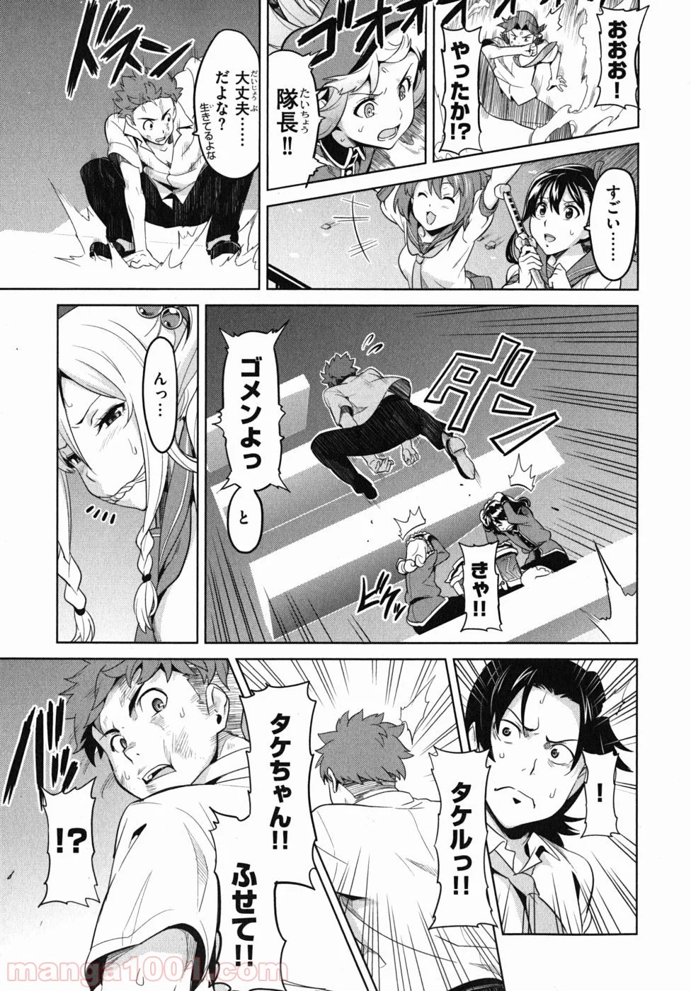 マケン姫っ！ 第23話 - Page 31