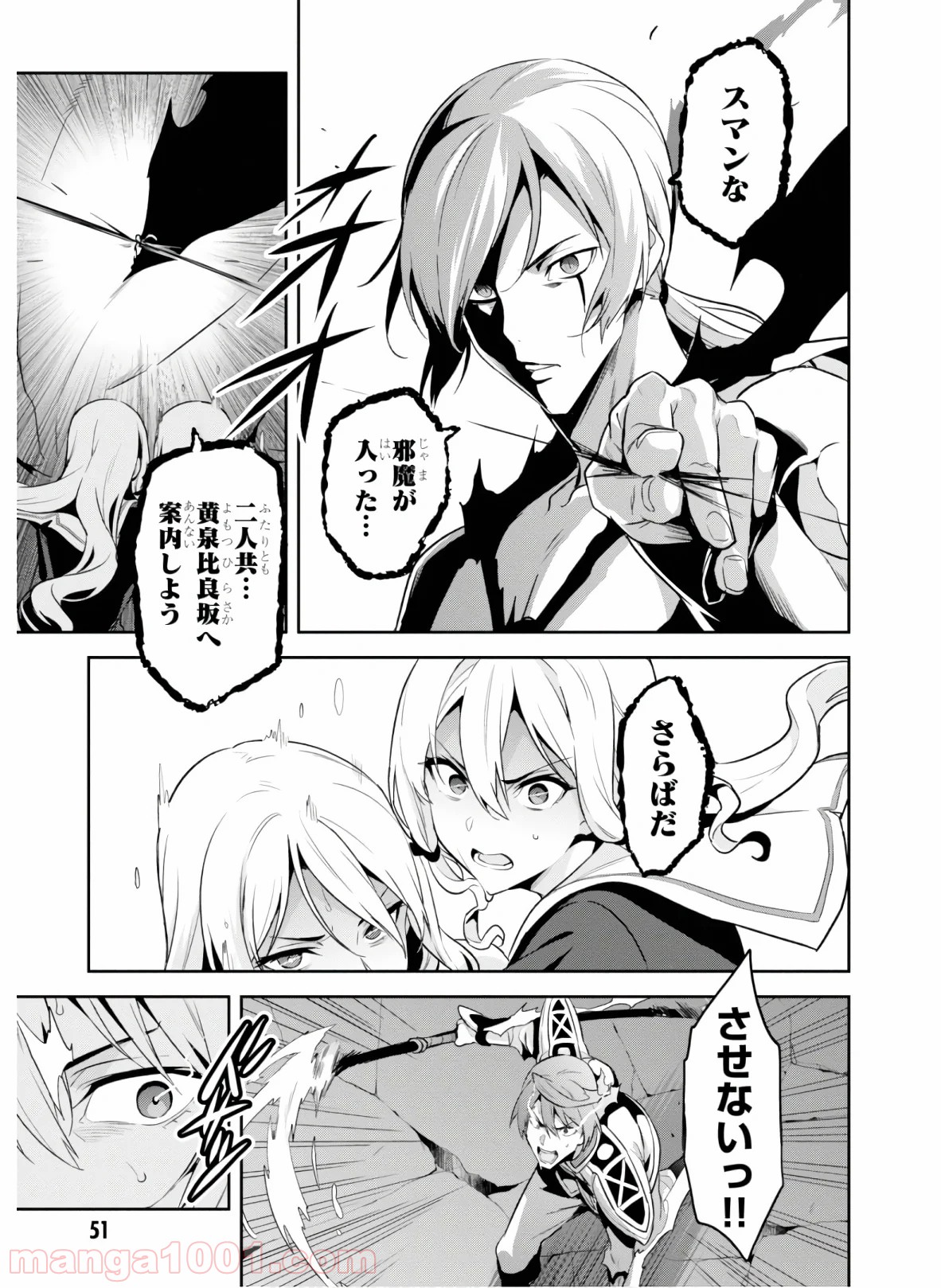 マケン姫っ！ - 第126話 - Page 19