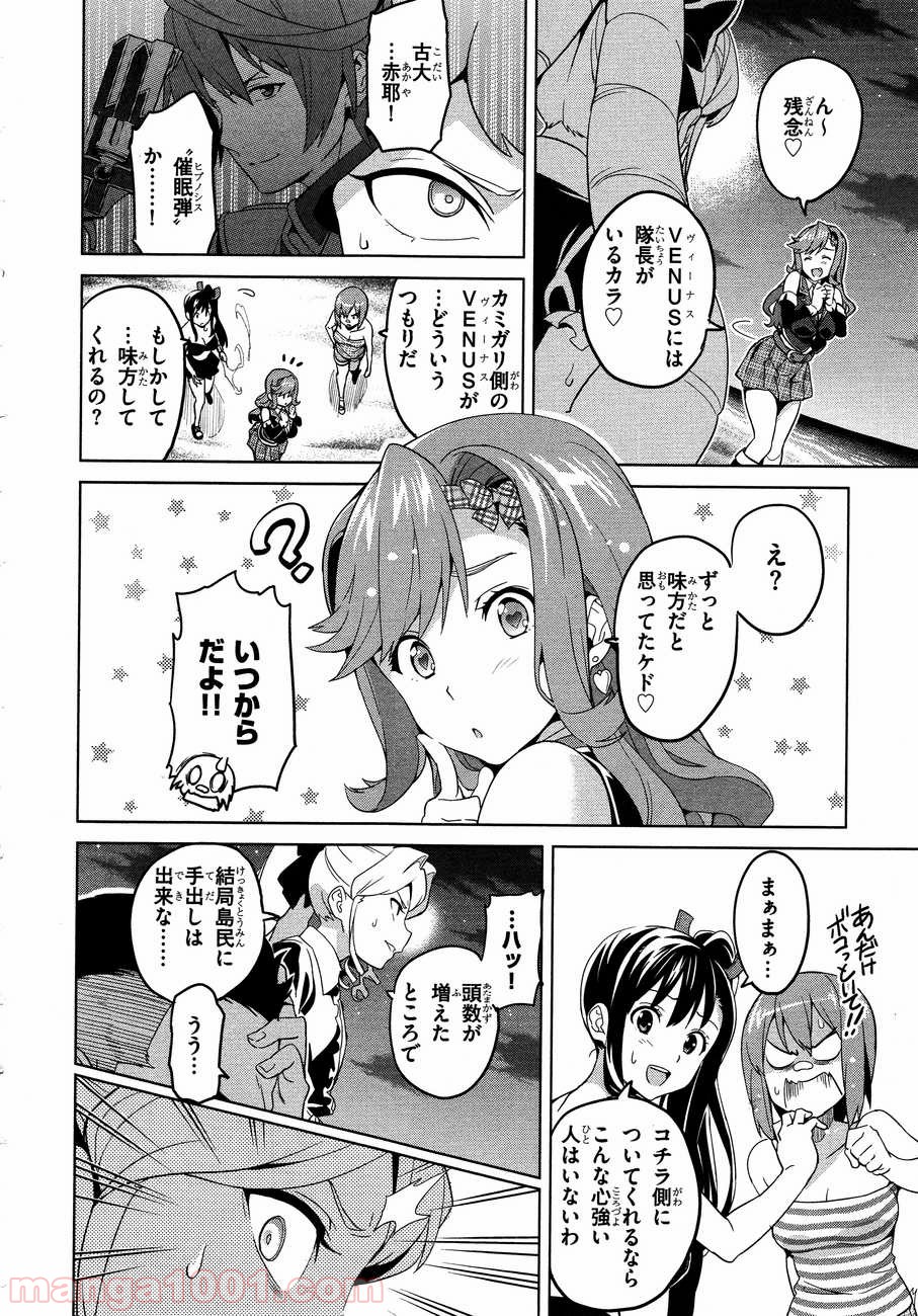 マケン姫っ！ - 第49話 - Page 5