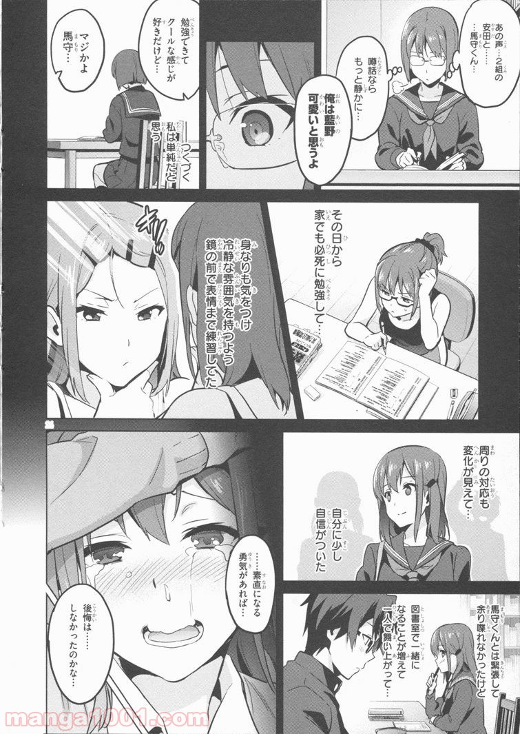 マケン姫っ！ 第84話 - Page 25