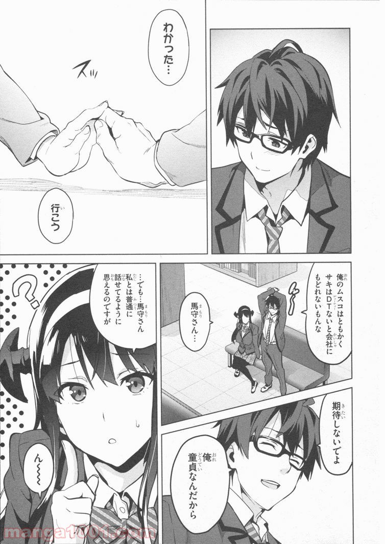 マケン姫っ！ - 第84話 - Page 28