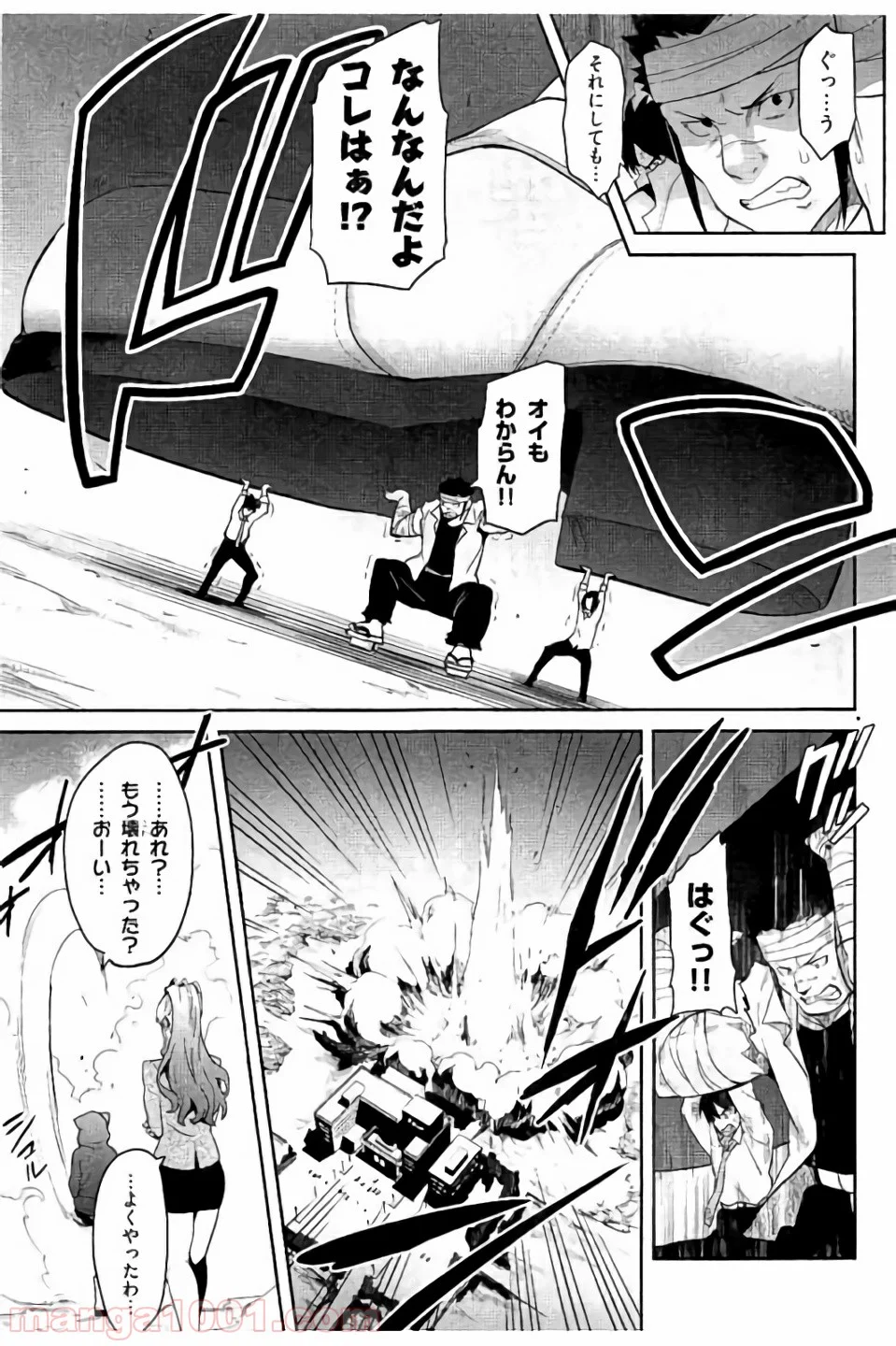 マケン姫っ！ 第96話 - Page 15