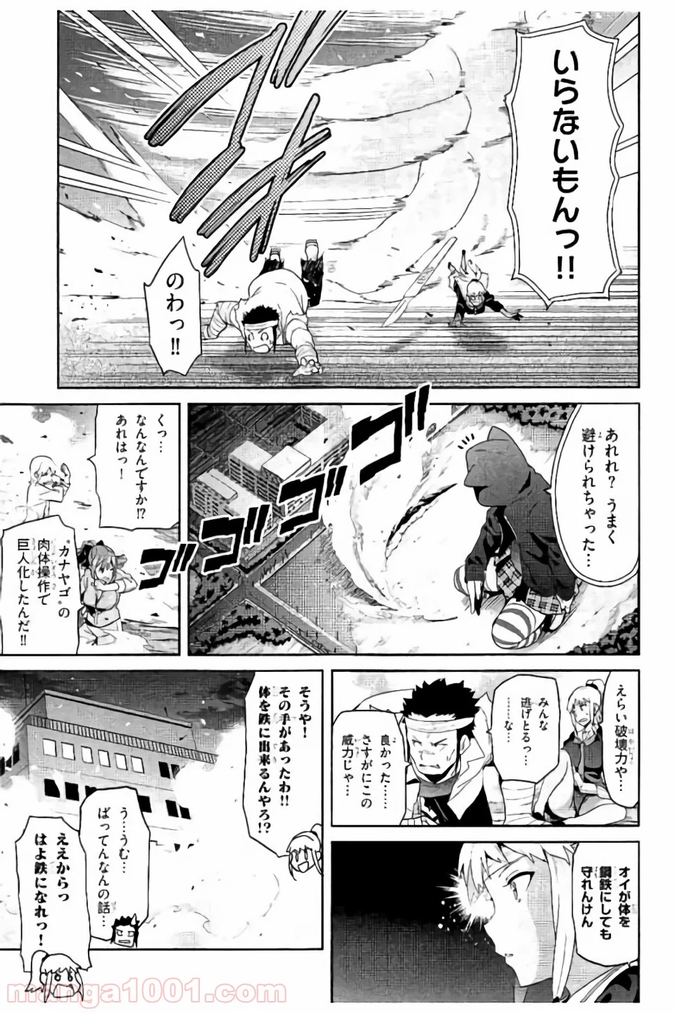 マケン姫っ！ 第96話 - Page 21