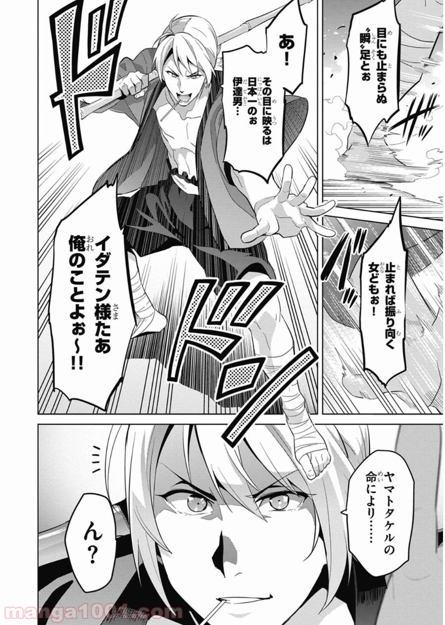 マケン姫っ！ 第78話 - Page 6