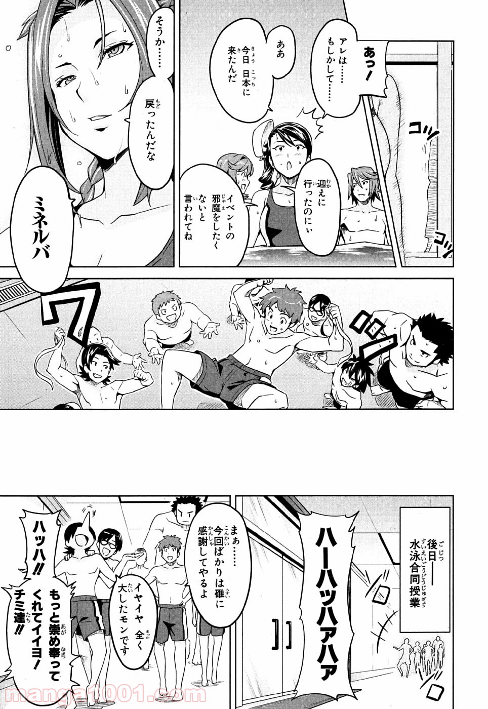 マケン姫っ！ 第10話 - Page 39