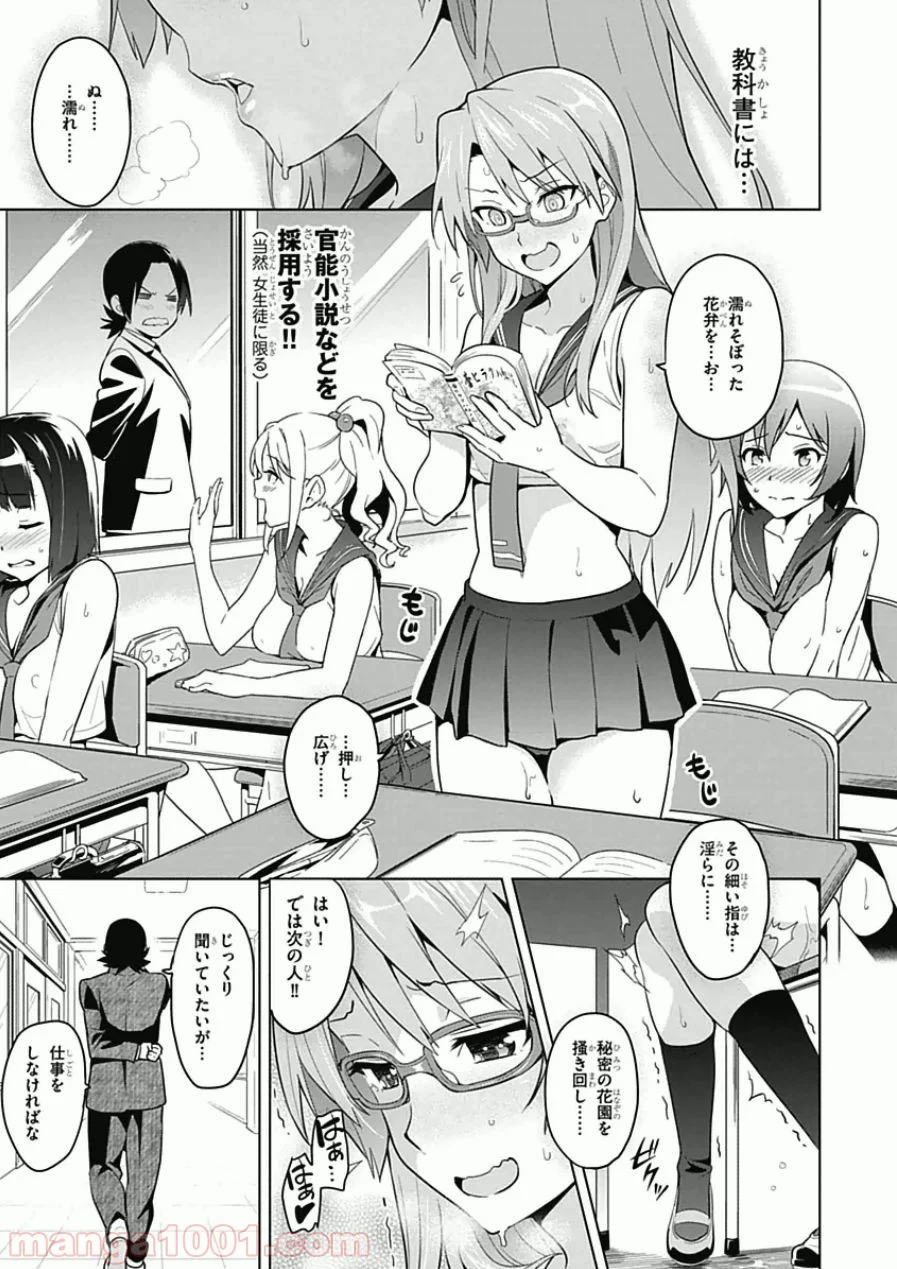 マケン姫っ！ 第66.2話 - Page 3