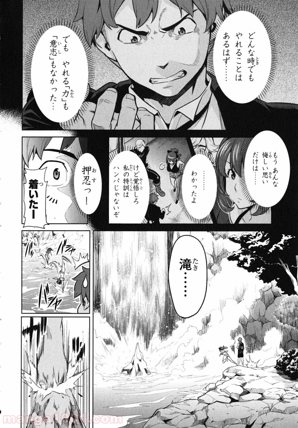 マケン姫っ！ 第28話 - Page 15