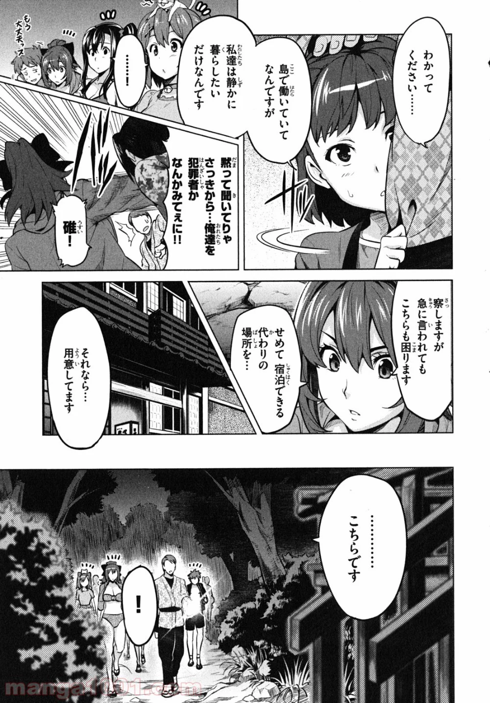 マケン姫っ！ 第28話 - Page 26