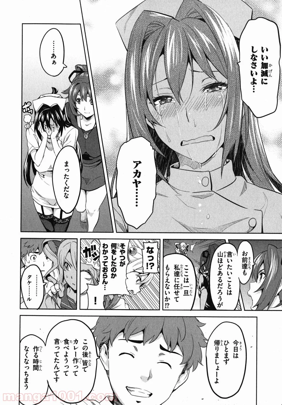 マケン姫っ！ - 第24話 - Page 28