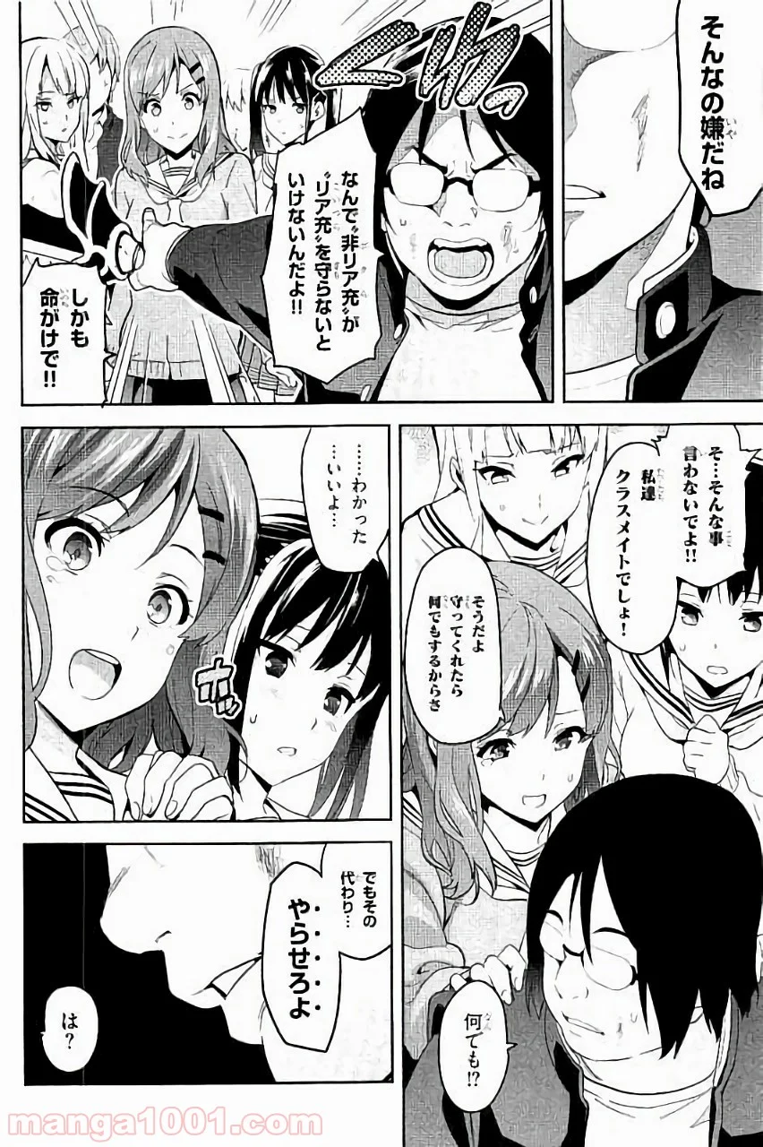 マケン姫っ！ 第89話 - Page 16