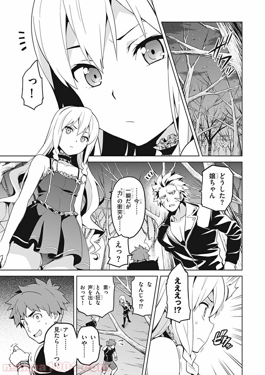 マケン姫っ！ 第54話 - Page 9