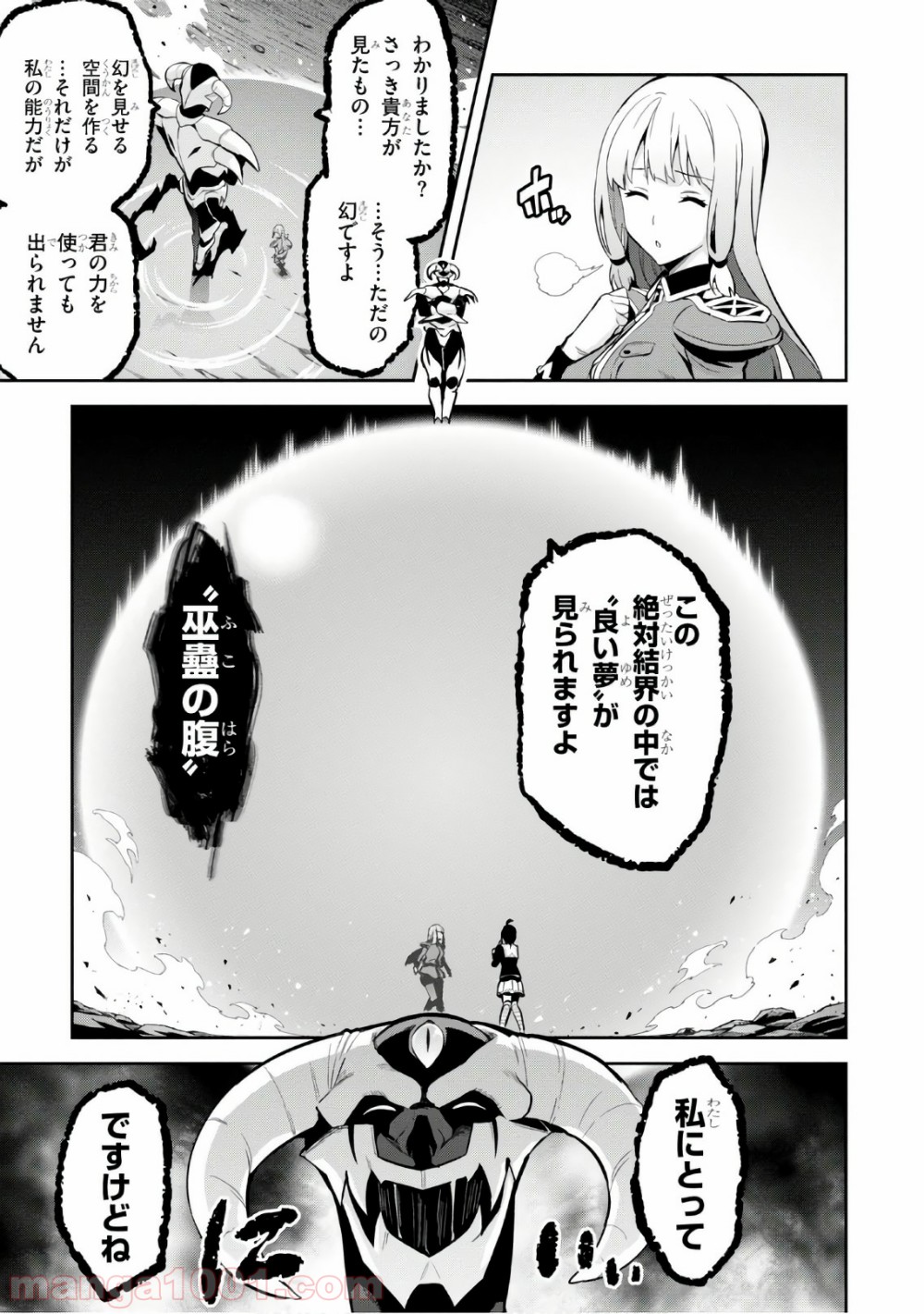 マケン姫っ！ 第114話 - Page 13