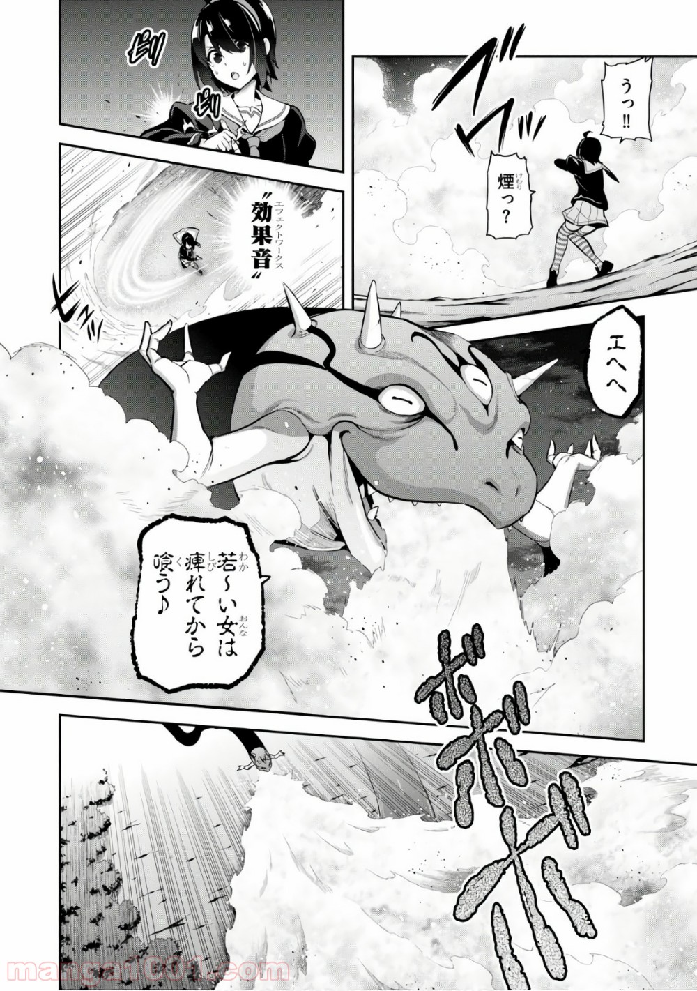 マケン姫っ！ 第114話 - Page 18