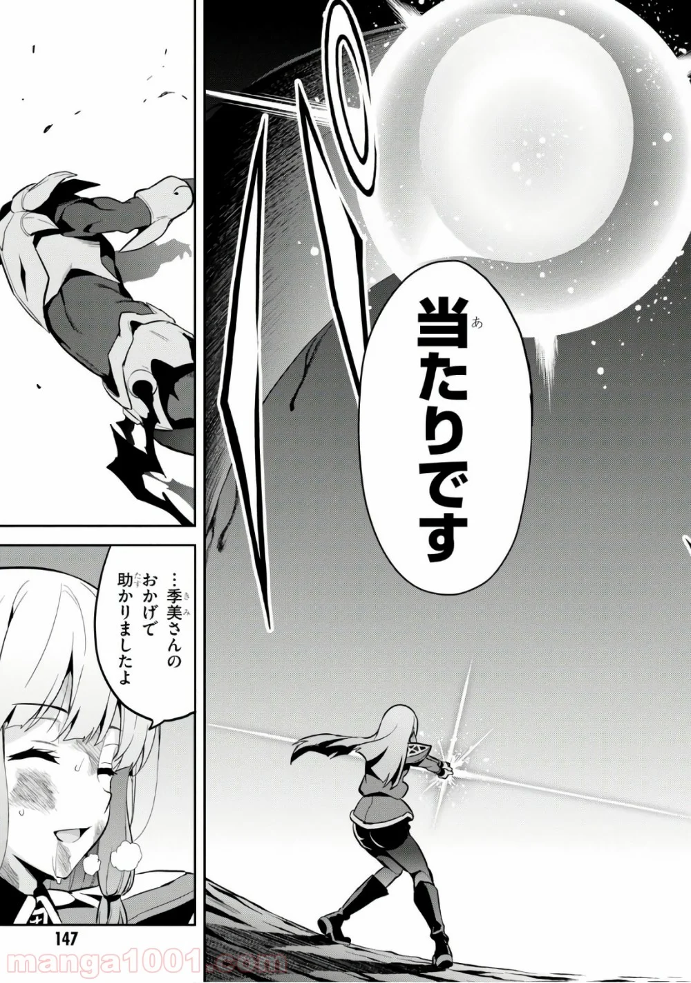 マケン姫っ！ - 第114話 - Page 29