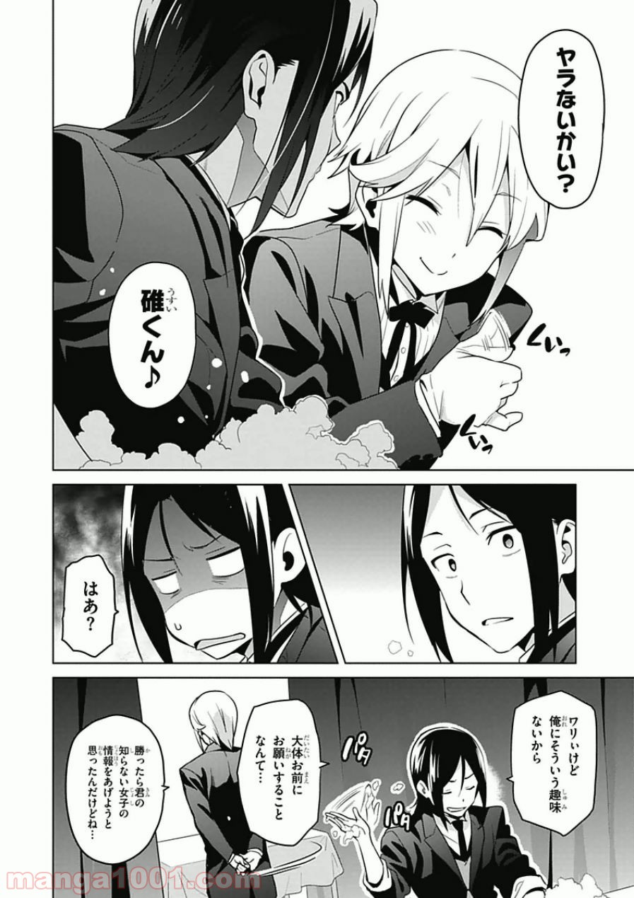 マケン姫っ！ 第65話 - Page 22