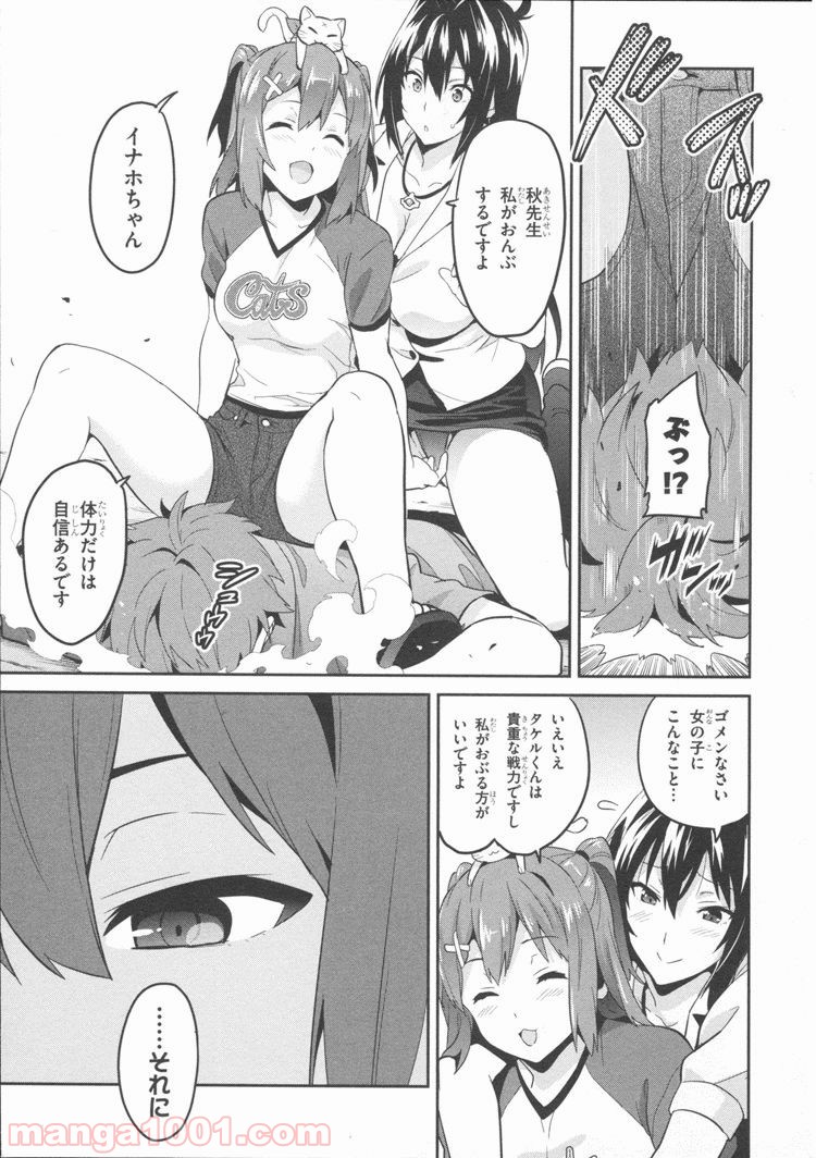 マケン姫っ！ - 第82話 - Page 11