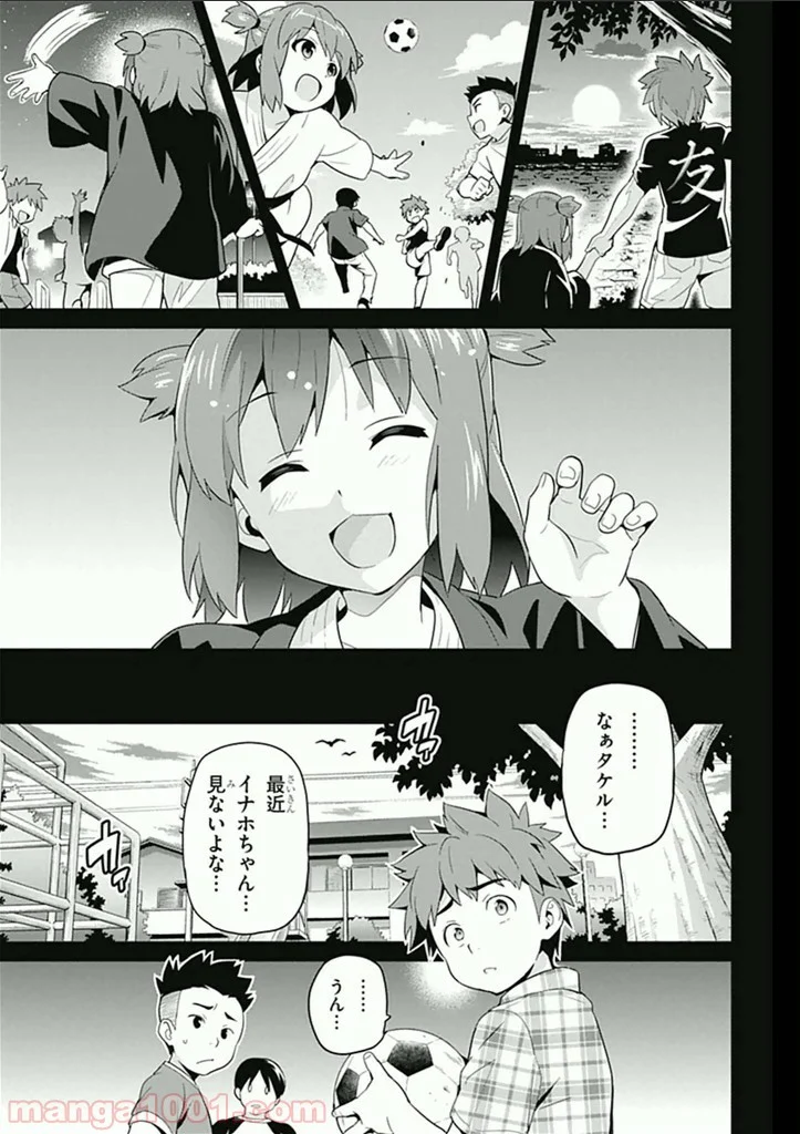 マケン姫っ！ 第59話 - Page 6