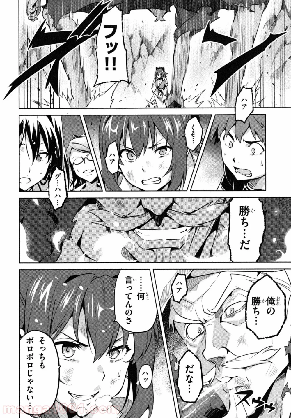 マケン姫っ！ - 第43話 - Page 20