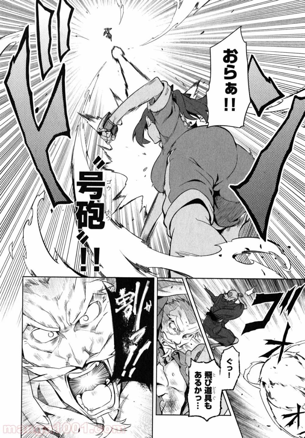 マケン姫っ！ 第43話 - Page 6