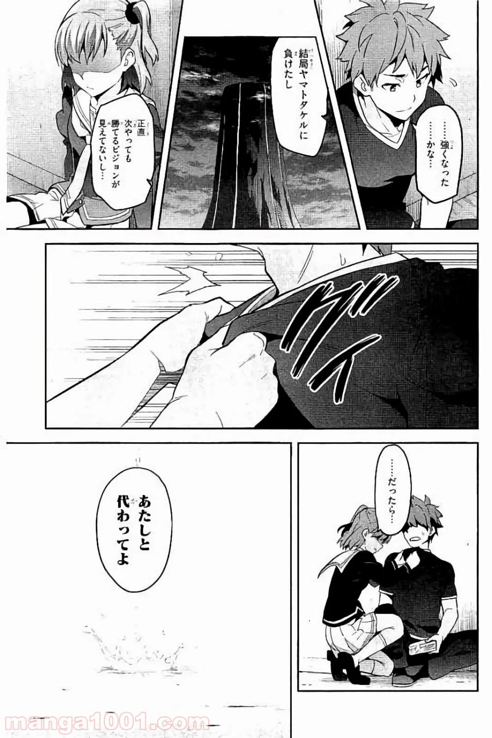 マケン姫っ！ 第94話 - Page 11