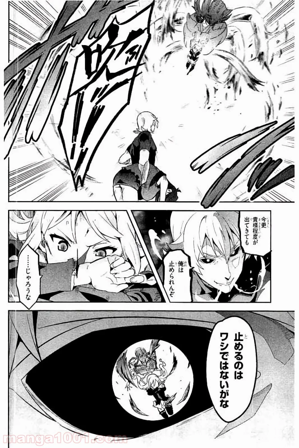 マケン姫っ！ 第92話 - Page 10