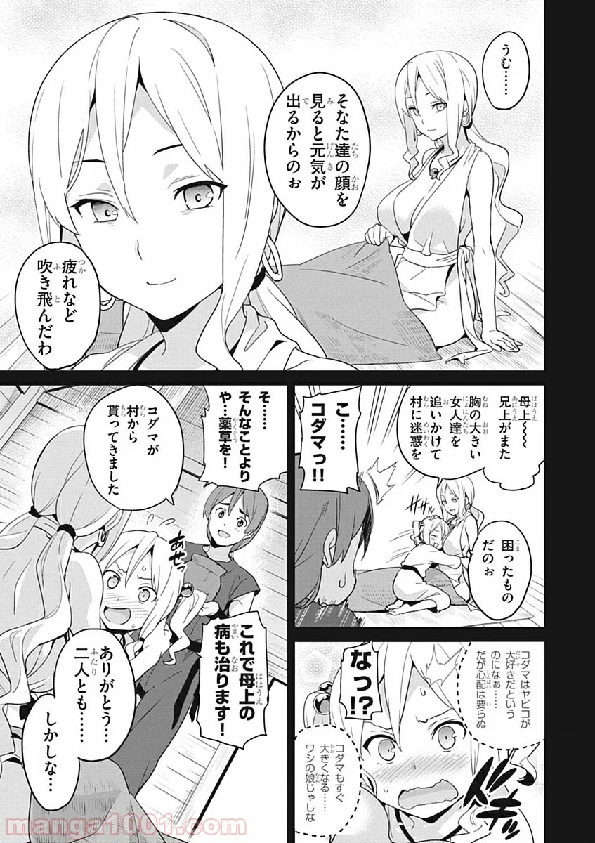 マケン姫っ！ 第51話 - Page 15