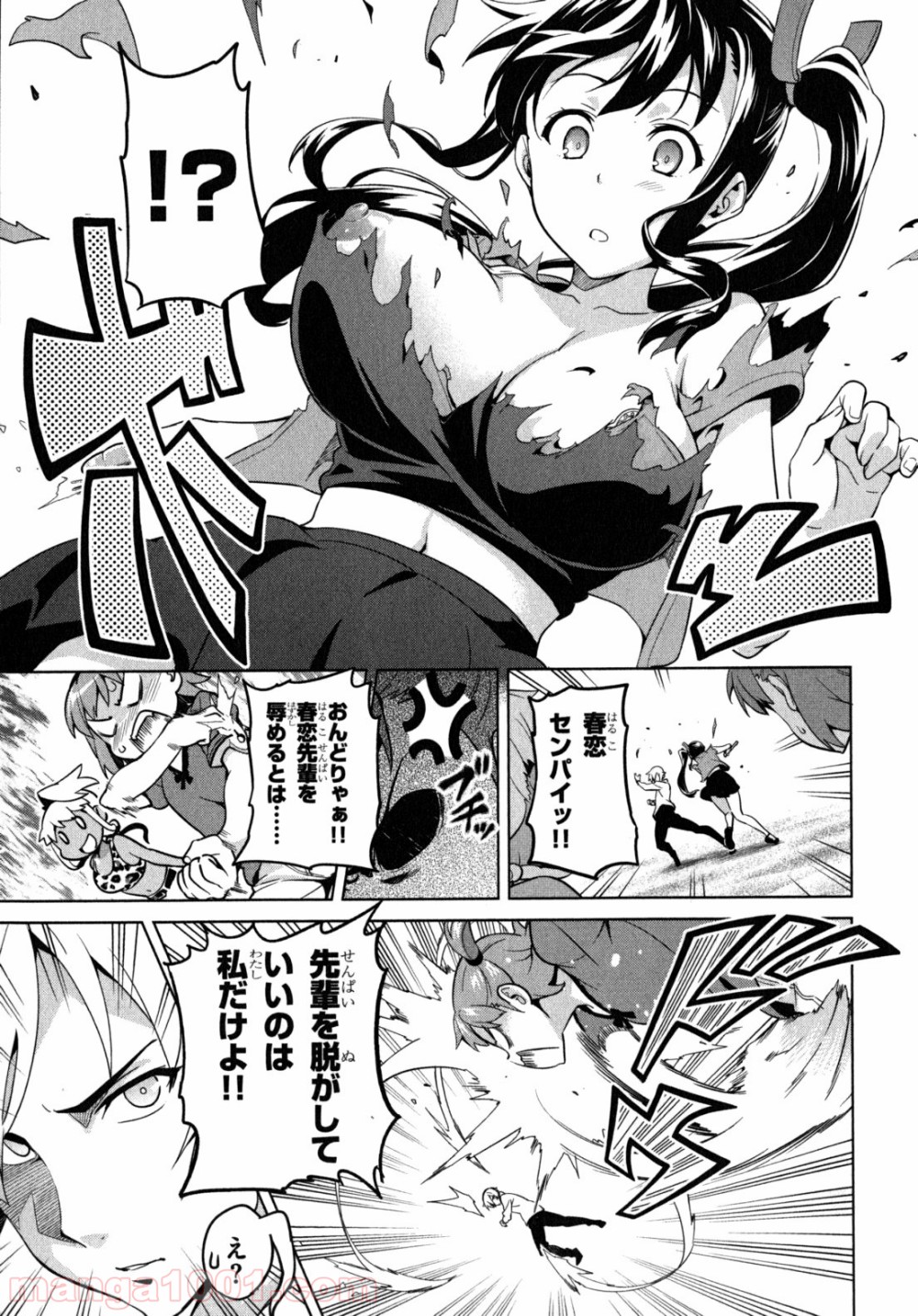 マケン姫っ！ 第44話 - Page 5