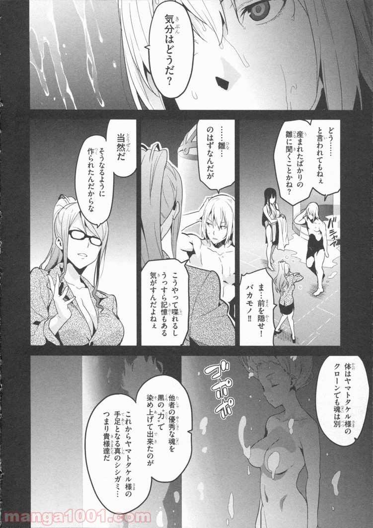 マケン姫っ！ - 第81話 - Page 6