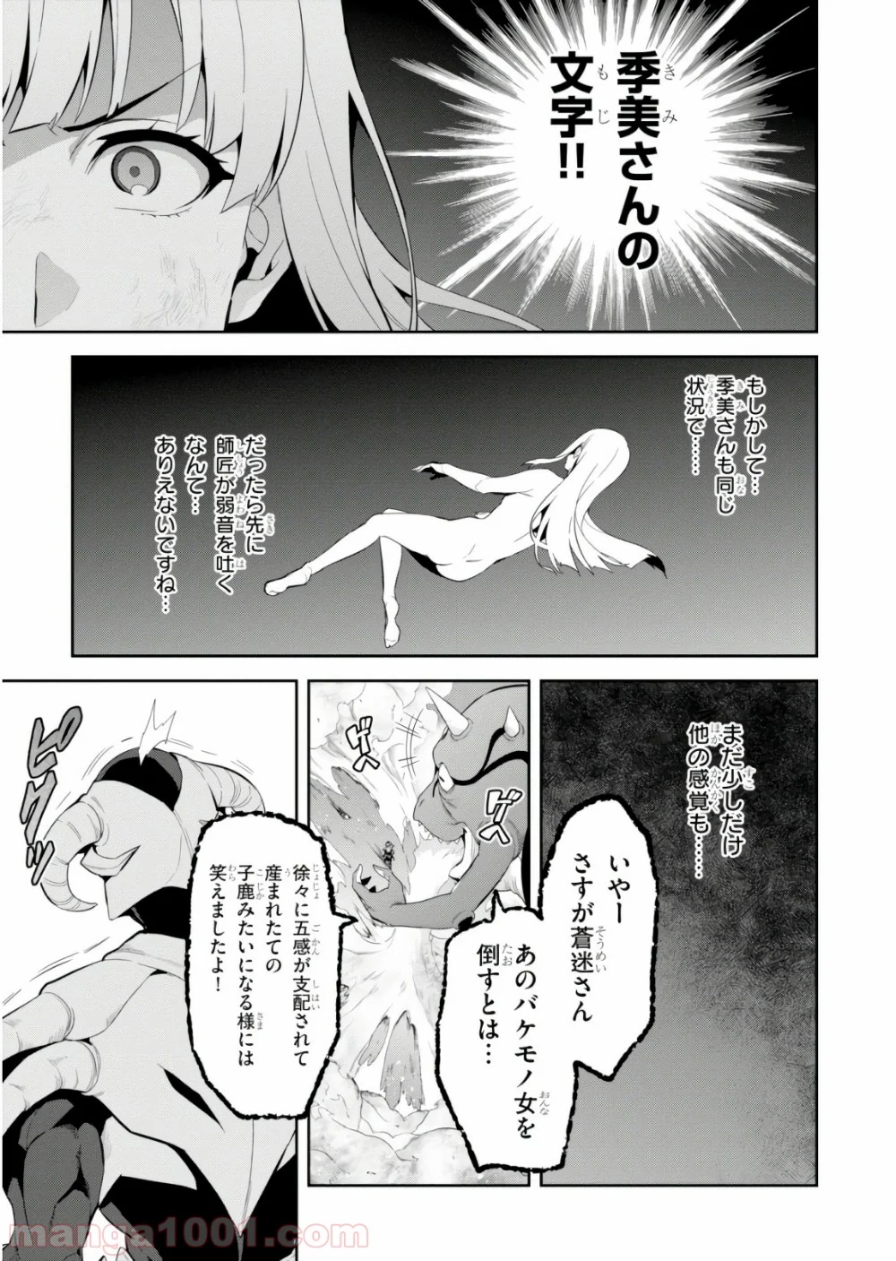 マケン姫っ！ 第115話 - Page 15