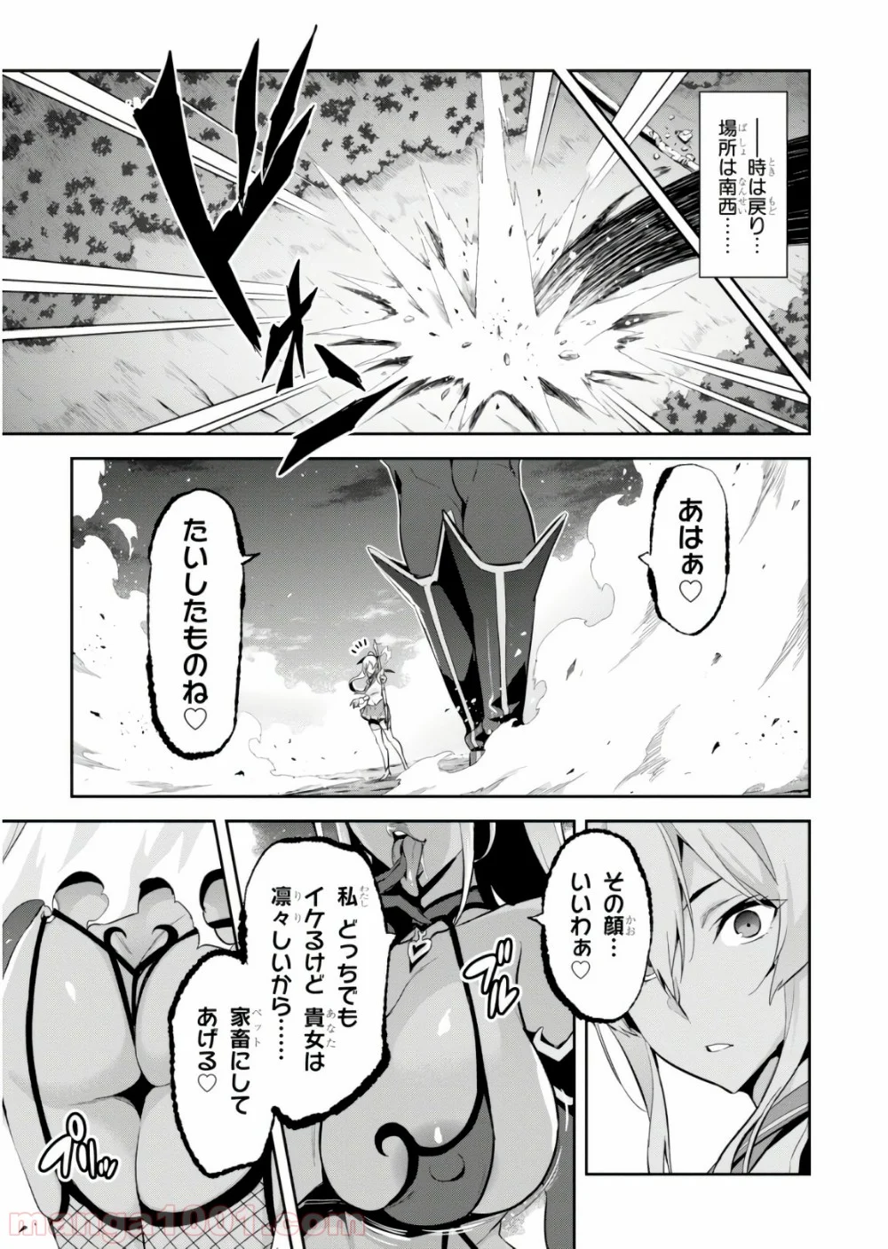 マケン姫っ！ 第115話 - Page 27