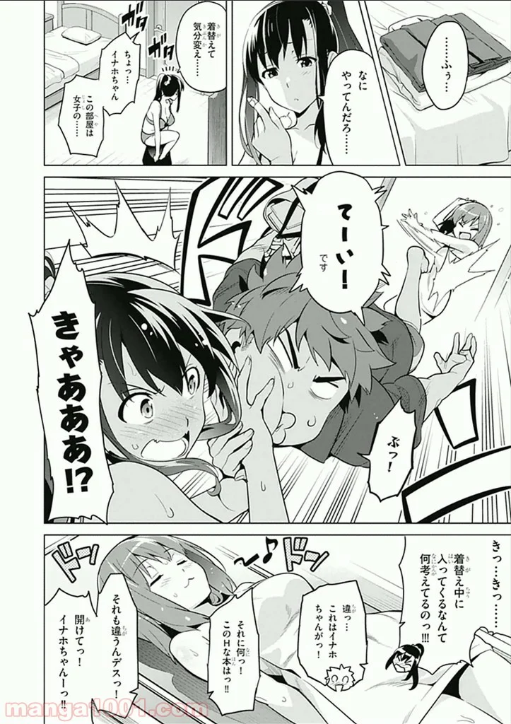 マケン姫っ！ - 第61話 - Page 17