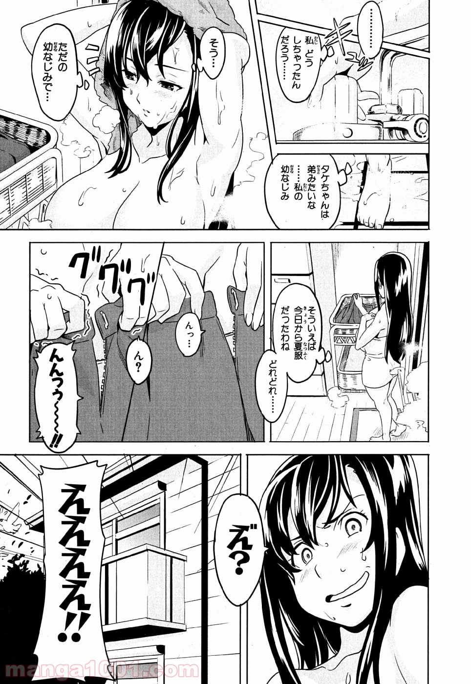 マケン姫っ！ - 第6話 - Page 5