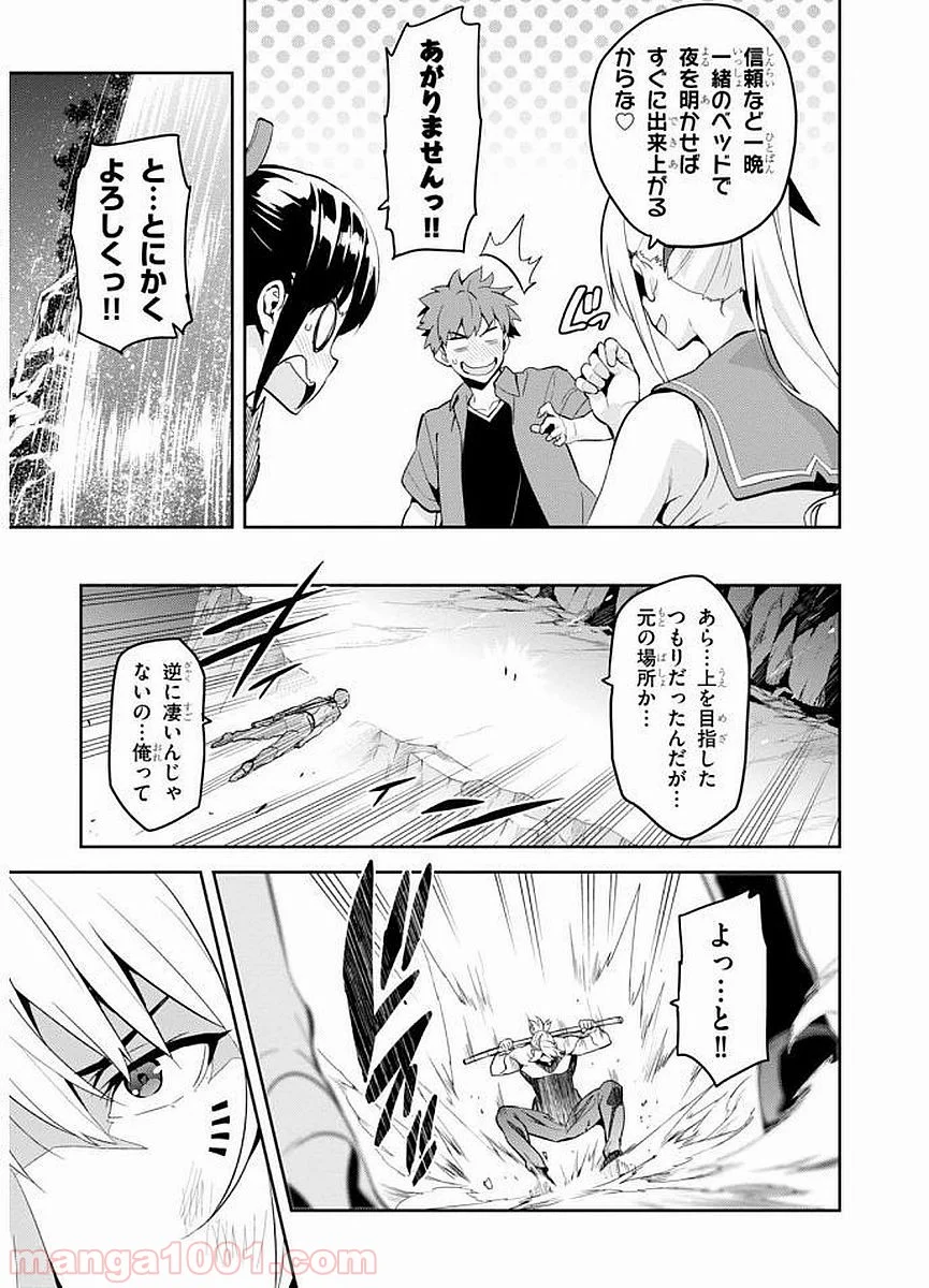 マケン姫っ！ 第103話 - Page 21