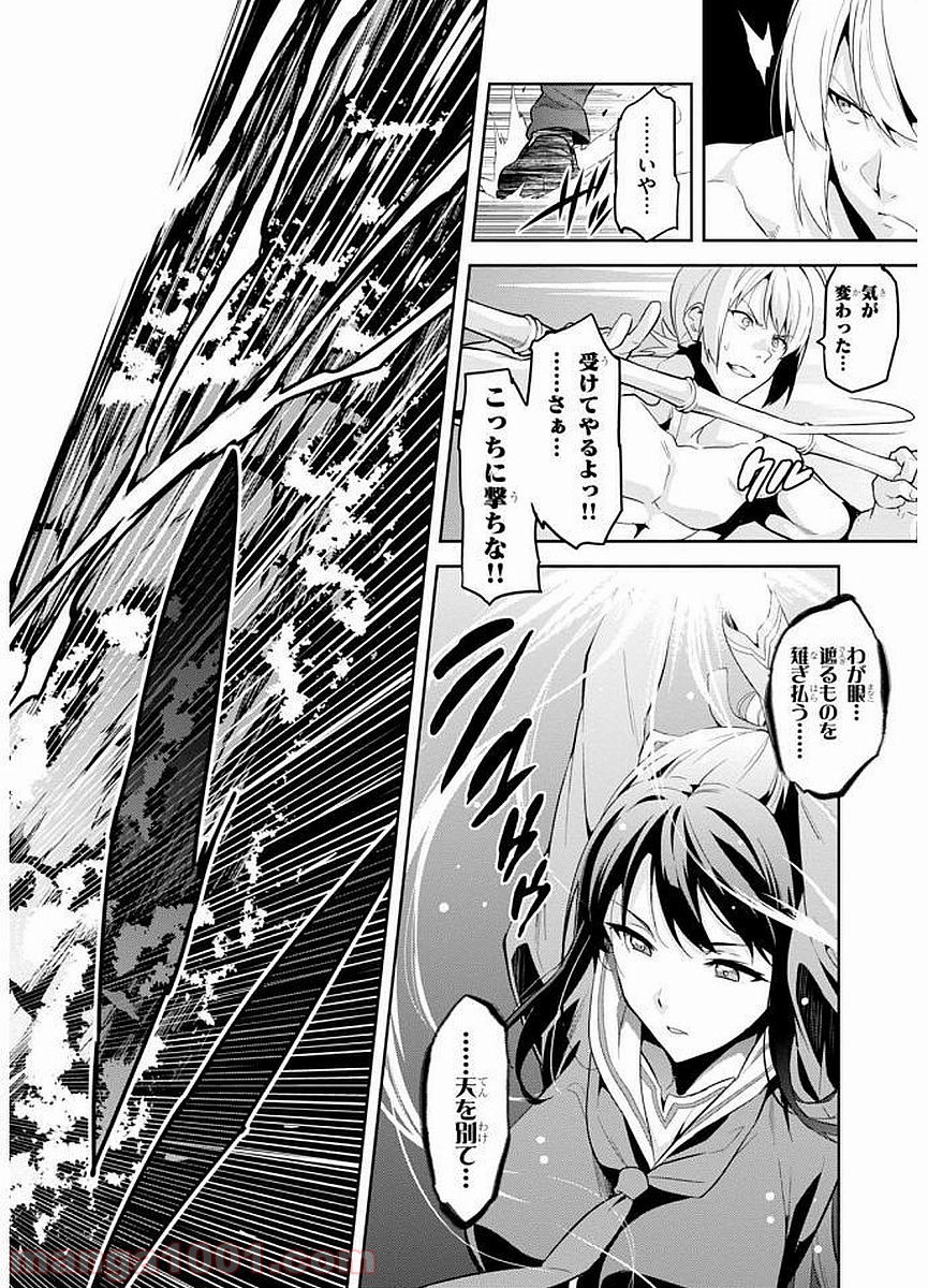 マケン姫っ！ 第103話 - Page 26