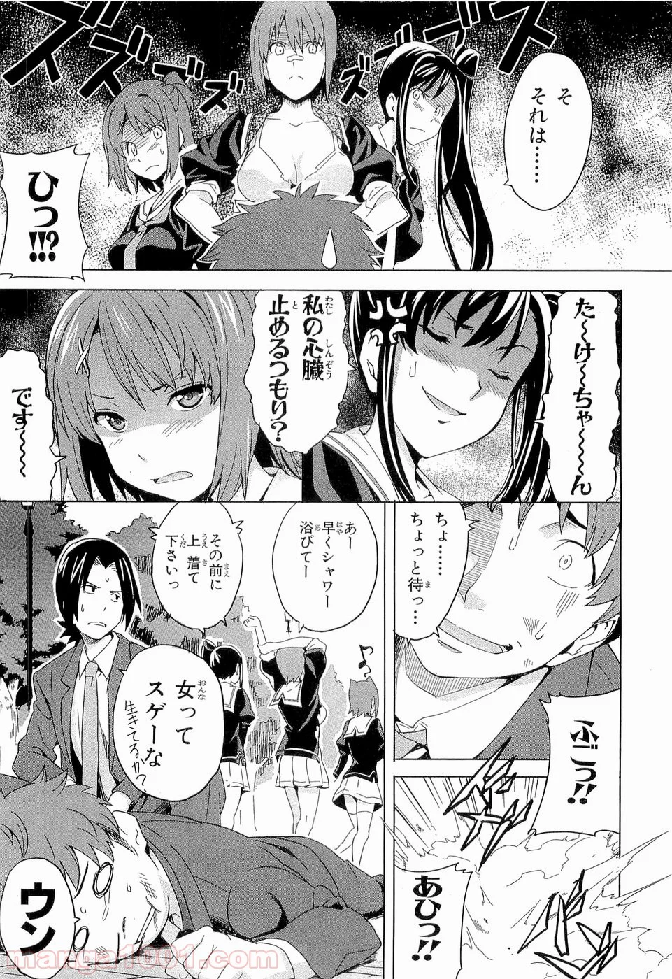 マケン姫っ！ - 第3話 - Page 34