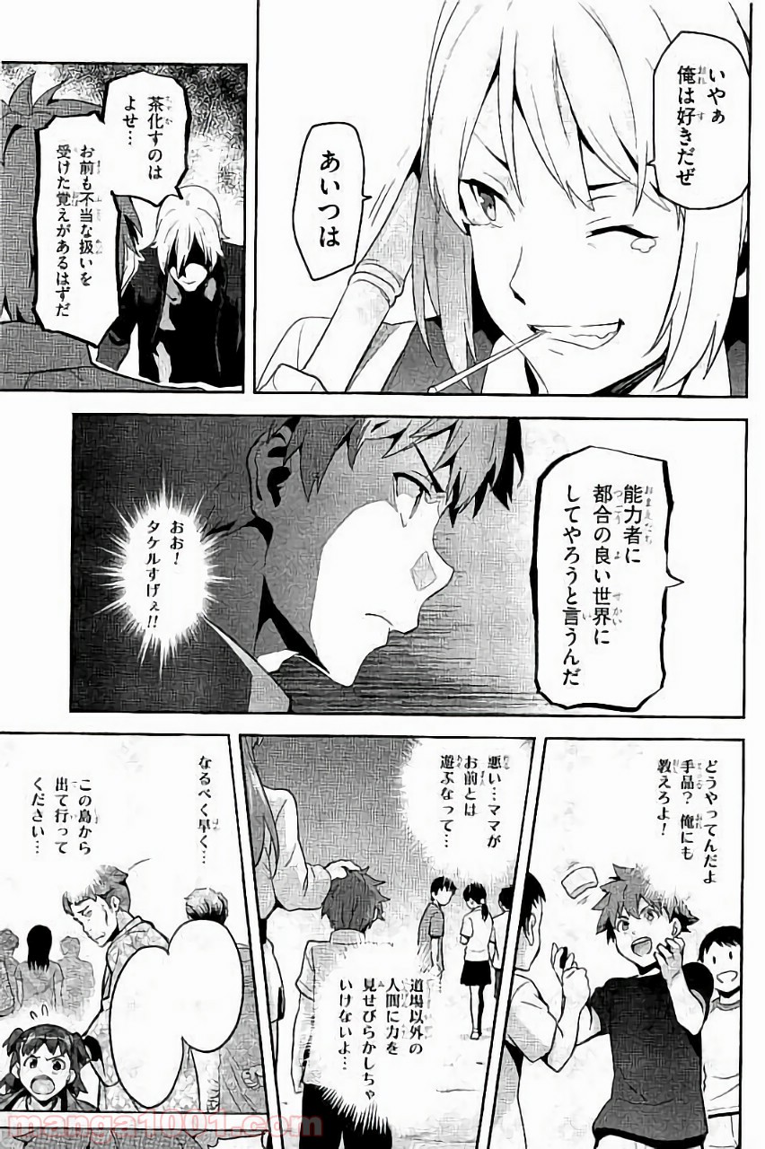 マケン姫っ！ 第88話 - Page 13