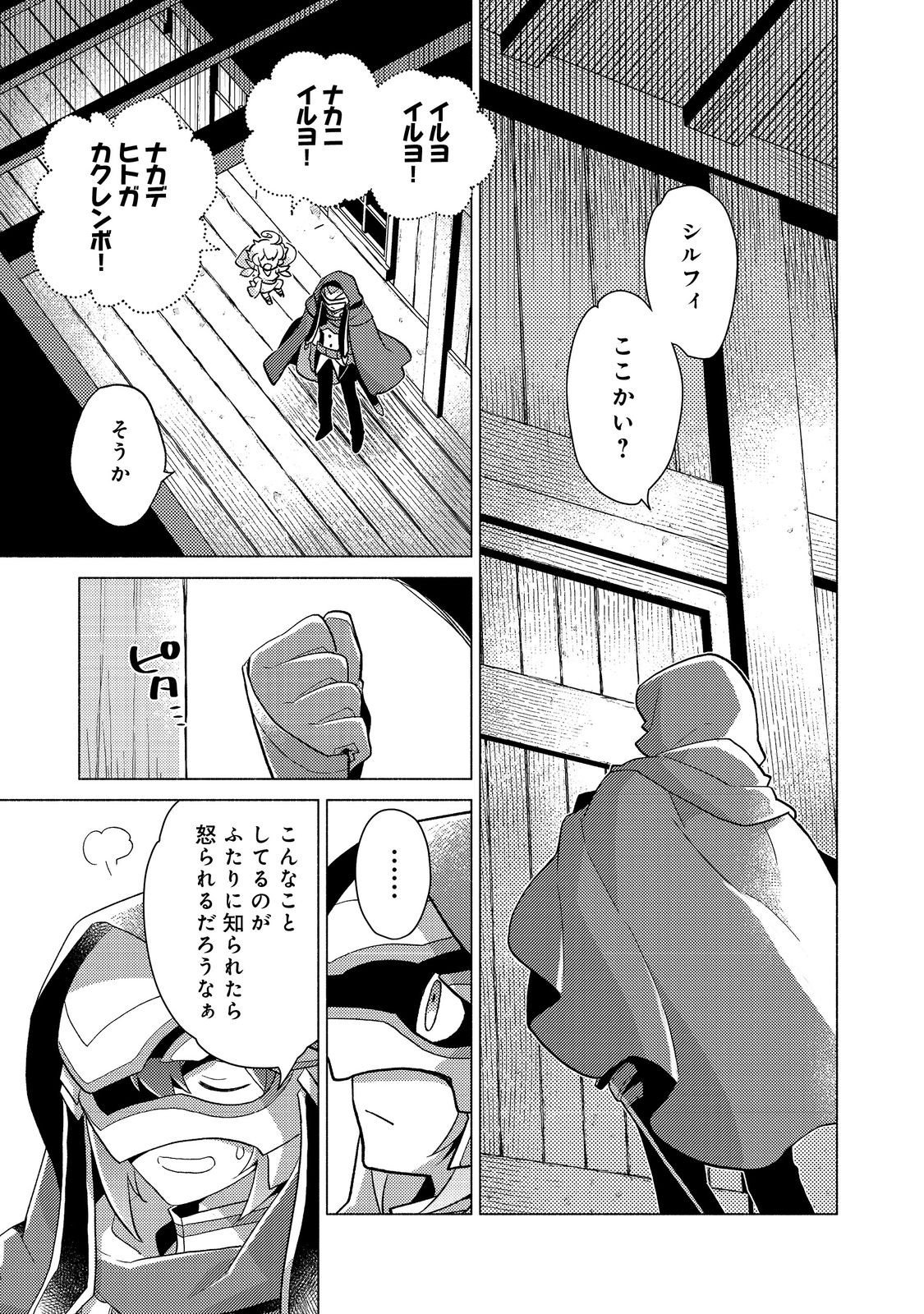 たかが子爵嫡男に高貴な人たちがグイグイきて困る＠ＣＯＭＩＣ - 第17話 - Page 15