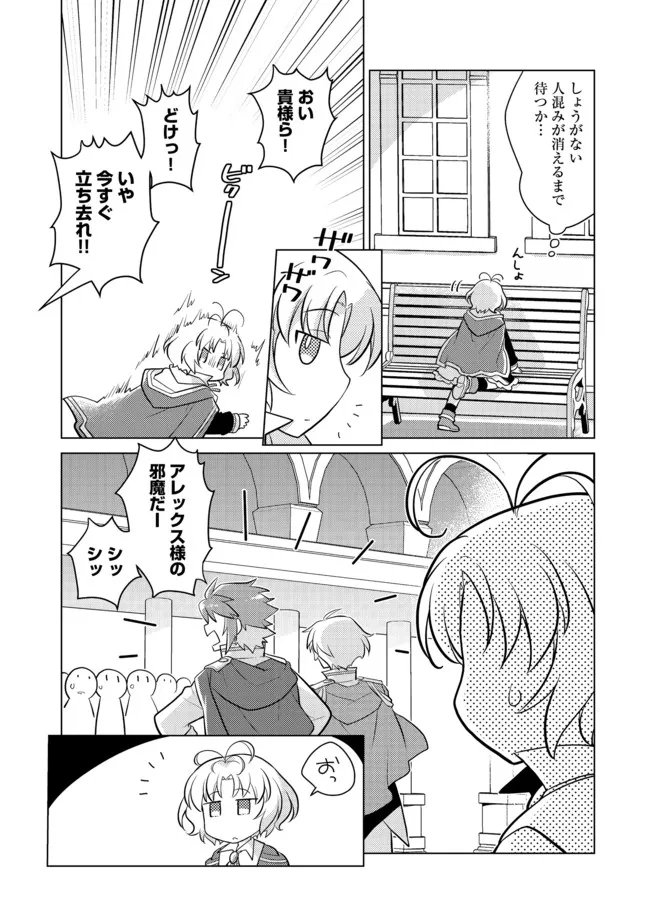 たかが子爵嫡男に高貴な人たちがグイグイきて困る＠ＣＯＭＩＣ - 第6話 - Page 10